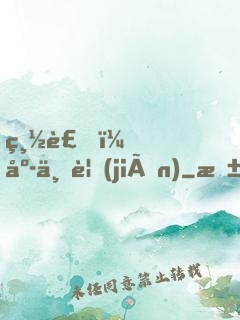 總裁，庭上見(jiàn)
